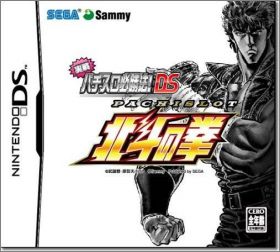 Jissen Pachi-Slot Hisshouhou! Hokuto no Ken DS