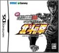Jissen Pachi-Slot Hisshouhou! Hokuto no Ken DS