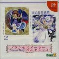 Princess Maker Collection