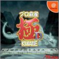 Pro Mahjong Kiwame D