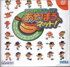 Pro Yakyuu Team de Asobou - Net !