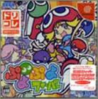 Version JAP (Drekore)