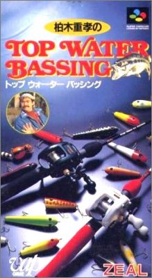 Kashiwagi Shigetaka no Top Water Bassing