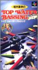 Kashiwagi Shigetaka no Top Water Bassing