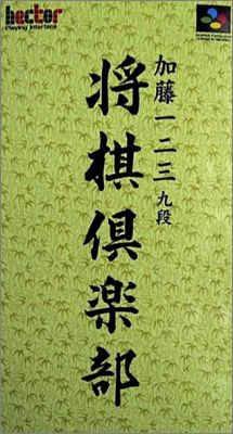 Katou Hifumi Kudan Shogi Club