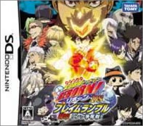 Katekyoo Hitman Reborn! DS Flame Rumble Kaien Ring Soudatsue