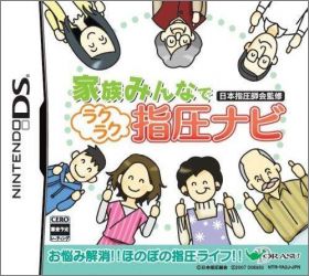 Kazoku Minna de Nippon Shiatsu Shikai Kanshuu: RakuRaku Shia