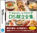 Kenkou Ouen Recipe 1000: DS Kondate Zenshuu