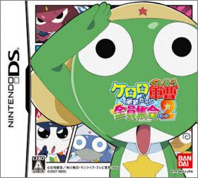 Keroro Gunsou: Enshuu da Yo! Zenin Shuugou Part 2