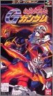 Kidou Butoden G-Gundam