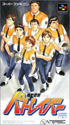 Kidou Keisatsu Patlabor