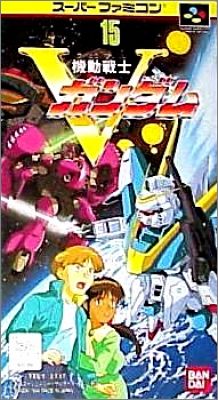 Kidou Senshi V-Gundam