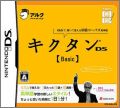 Kikutan DS Basic