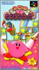 Kirby no KiraKira Kids