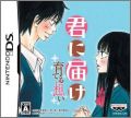Kimi ni Todoke: Sodateru Omoi