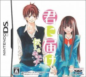 Kimi ni Todoke: Tsutaeru Kimochi