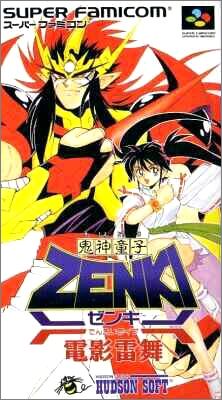 Kishin Douji Zenki - Denei Raibu