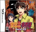 Kindaichi Shounen no Jikenbou: Akuma no Satsujin Koukai