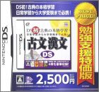 JAP (Benkyou Shien Tokkahan)