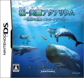 Kokoro ga Uruou Birei Aquarium DS 2: Sekai no Uo to Ikura-Ku
