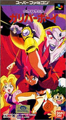 Kuusou Kagaku Sekai Gulliver Boy