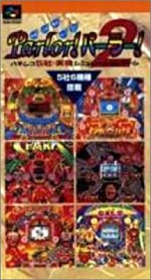 Kyouraku - Sanyo - Toyomaru Parlor! Parlor! 2 (II)