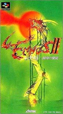 Lennus 2 (II) - Fuuin no Shito