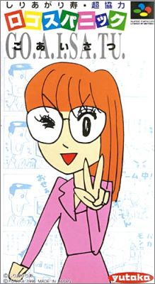 Logos Panic - Goaisatu