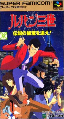 Lupin 3 (III) - Densetsu no Hihou o Oe!