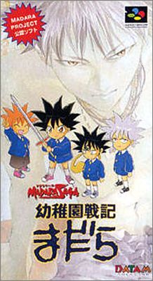 Madara Saga - Youchien Senki Madara