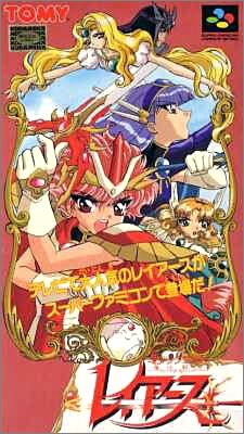 Mahou Kishi Rayearth (Magic Knight Rayearth)