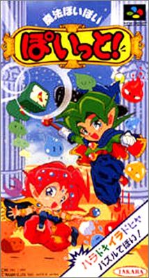 Mahou Poi Poi Poitto!