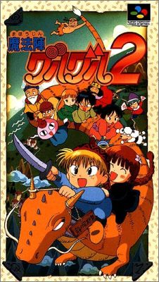 Mahoujin GuruGuru 2 (II)