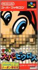 Mario no Super Picross (Mario's Super Picross)