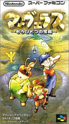 Marvelous - Mouhitotsu no Takarajima