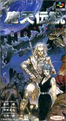 Maten Densetsu - Senritsu no Opatsu