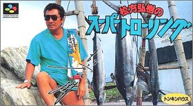Matsukata Hiroki no Super Trawling