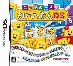 Kotoba no Puzzle: Mojipittan DS