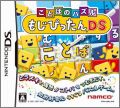 Kotoba no Puzzle: Mojipittan DS