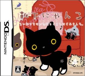 Kutsushita Nyonko: Kutsushita o Haita Neko to Kurashi Hajime