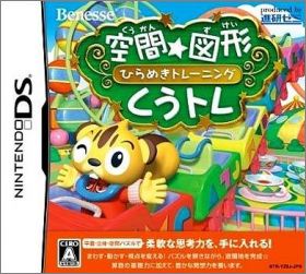 Kuukan * Zukei: Hirameki Training - KuuTore