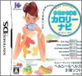 Kyou Kara DS Calorie Navi