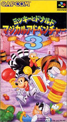Magical Adventure 3 (III) - Mickey to Donald