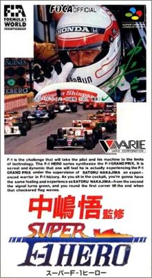Nakajima Satoru Super F-1 Hero
