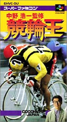 Nakano Kouichi Kanshuu - Keirinou