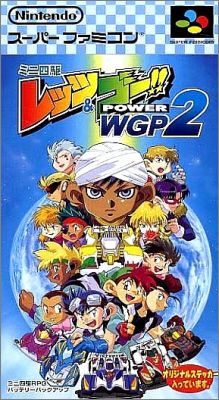 Mini-Yonku Let's & Go!! Power WGP 2