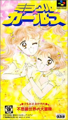 Miracle Girls
