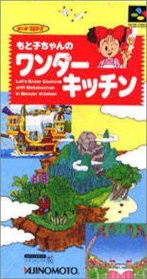 Motoko chan no Wonder Kitchen