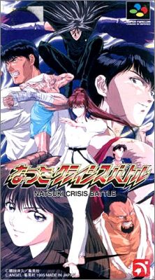 Natsuki Crisis Battle