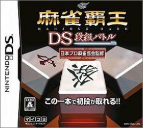 Mahjong Haoh DS: Dankyuu Battle